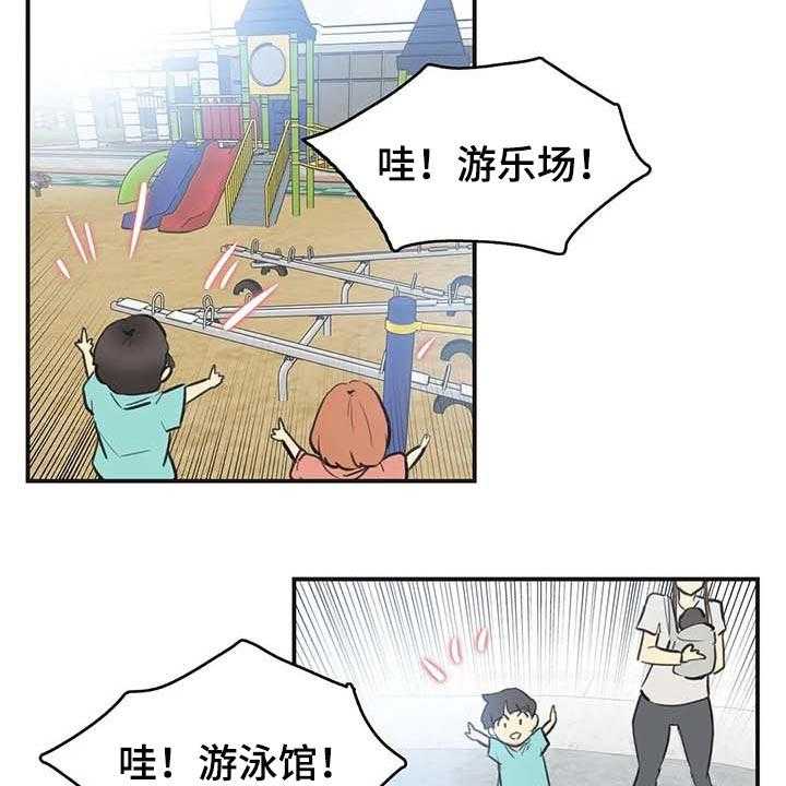 《养家》第119话 128_一路到顶 第21页