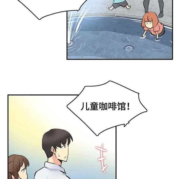 《养家》第119话 128_一路到顶 第22页