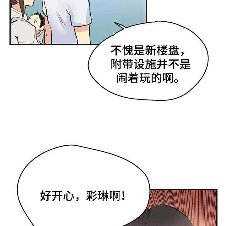 《养家》第119话 128_一路到顶 第23页