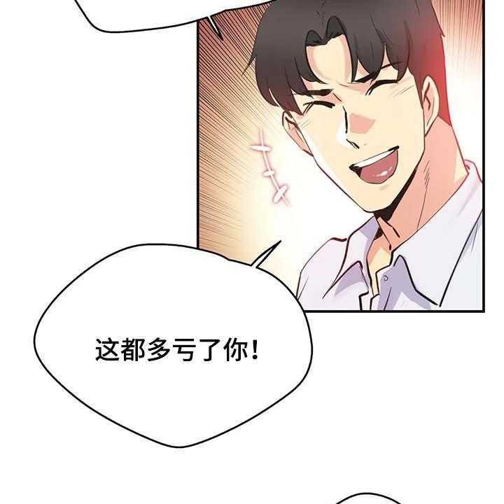 《养家》第119话 128_一路到顶 第24页