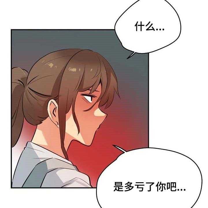 《养家》第119话 128_一路到顶 第25页