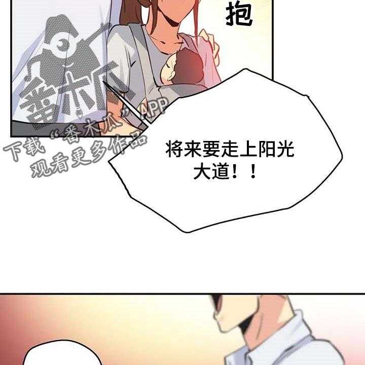 《养家》第119话 128_一路到顶 第27页