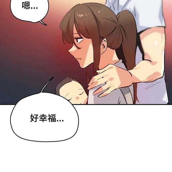 《养家》第119话 128_一路到顶 第28页
