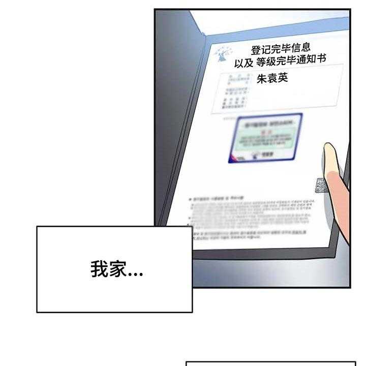 《养家》第119话 128_一路到顶 第29页