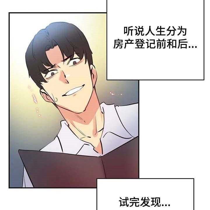 《养家》第119话 128_一路到顶 第30页