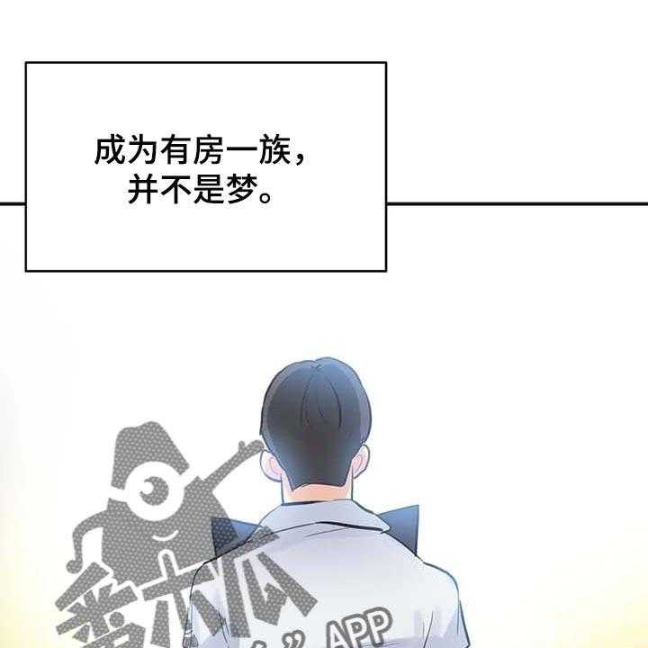 《养家》第119话 128_一路到顶 第32页