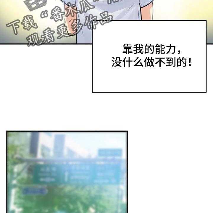 《养家》第119话 128_一路到顶 第33页