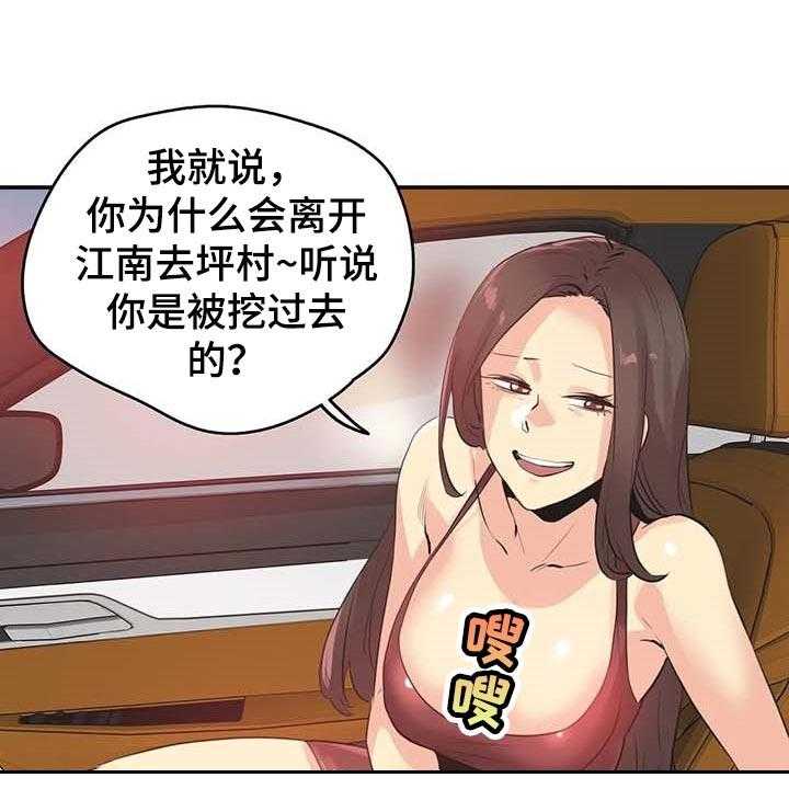 《养家》第119话 128_一路到顶 第35页
