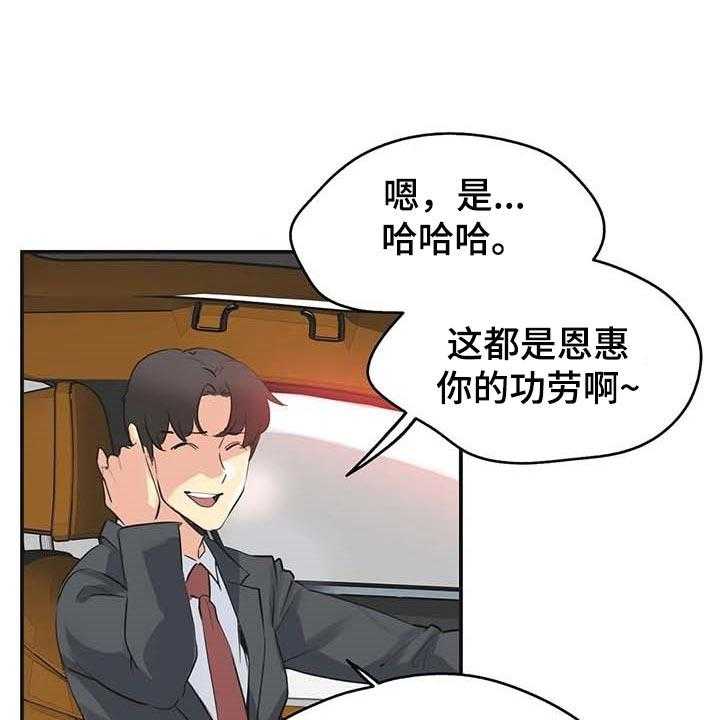 《养家》第119话 128_一路到顶 第36页