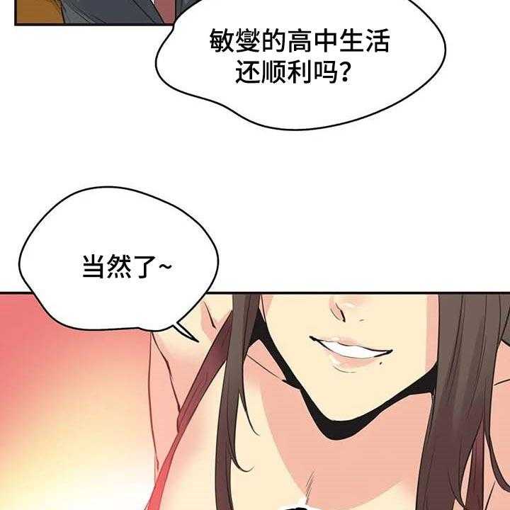 《养家》第119话 128_一路到顶 第37页