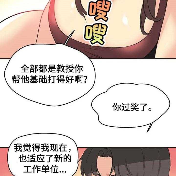 《养家》第119话 128_一路到顶 第38页