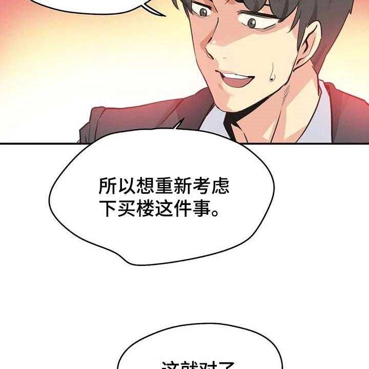 《养家》第119话 128_一路到顶 第39页