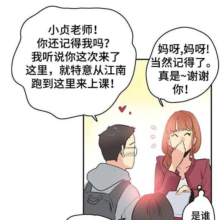 《养家》第119话 128_一路到顶 第3页