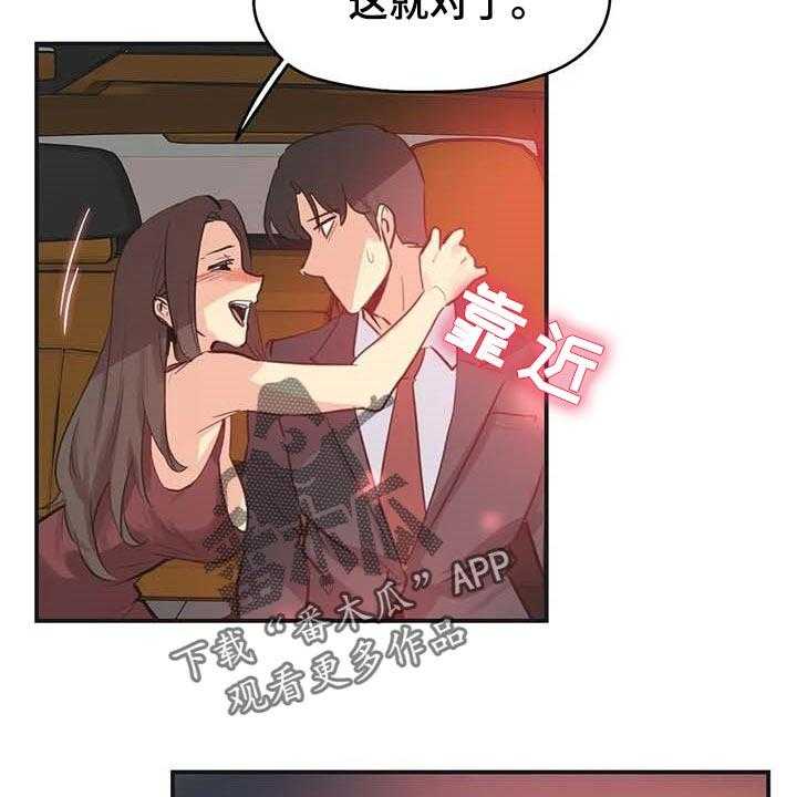 《养家》第119话 128_一路到顶 第40页