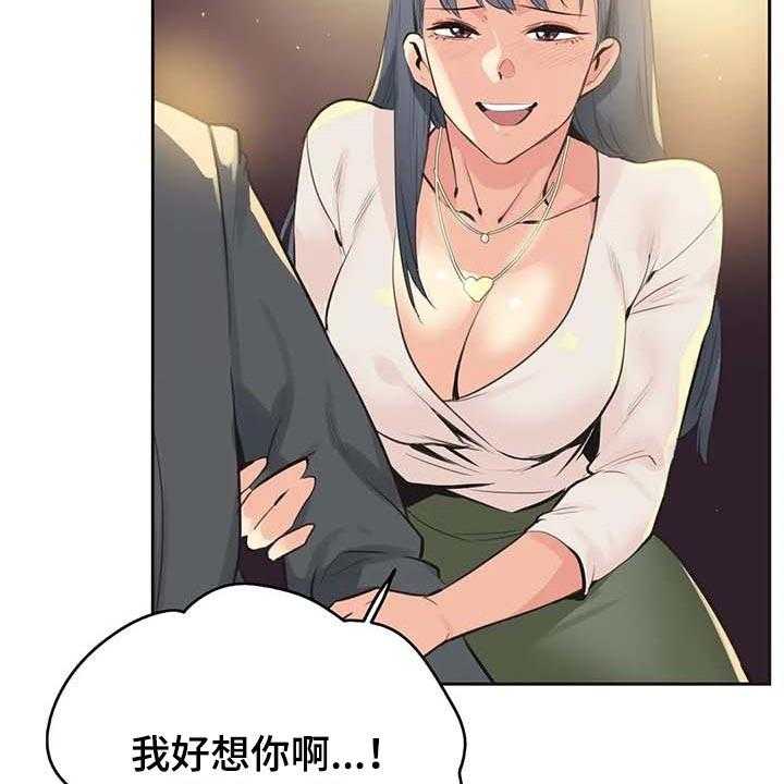 《养家》第120话 129_只要姐姐能幸福 第11页