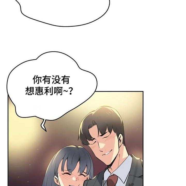 《养家》第120话 129_只要姐姐能幸福 第12页