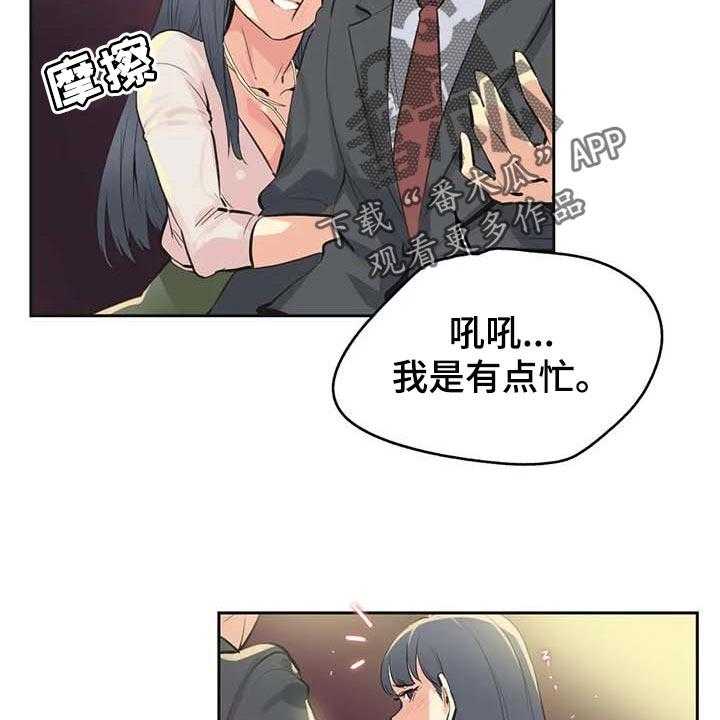 《养家》第120话 129_只要姐姐能幸福 第13页