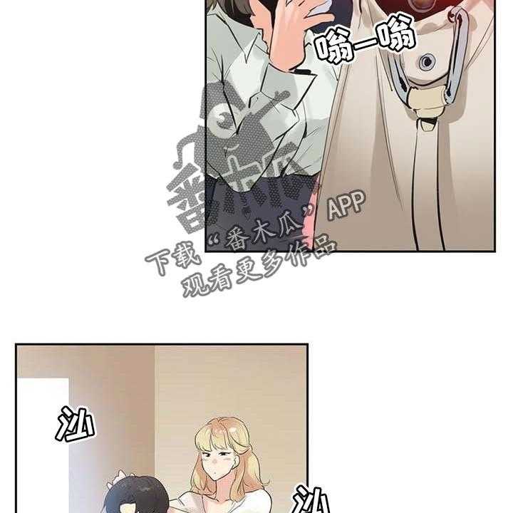 《养家》第120话 129_只要姐姐能幸福 第16页