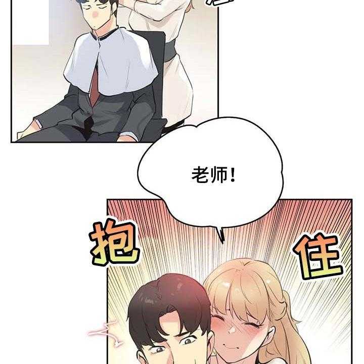 《养家》第120话 129_只要姐姐能幸福 第17页