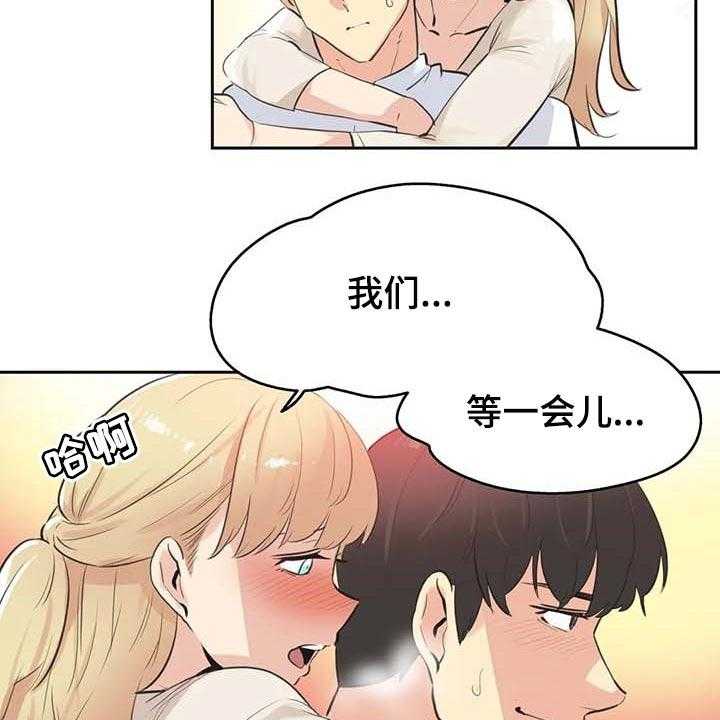《养家》第120话 129_只要姐姐能幸福 第18页