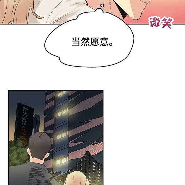《养家》第120话 129_只要姐姐能幸福 第19页