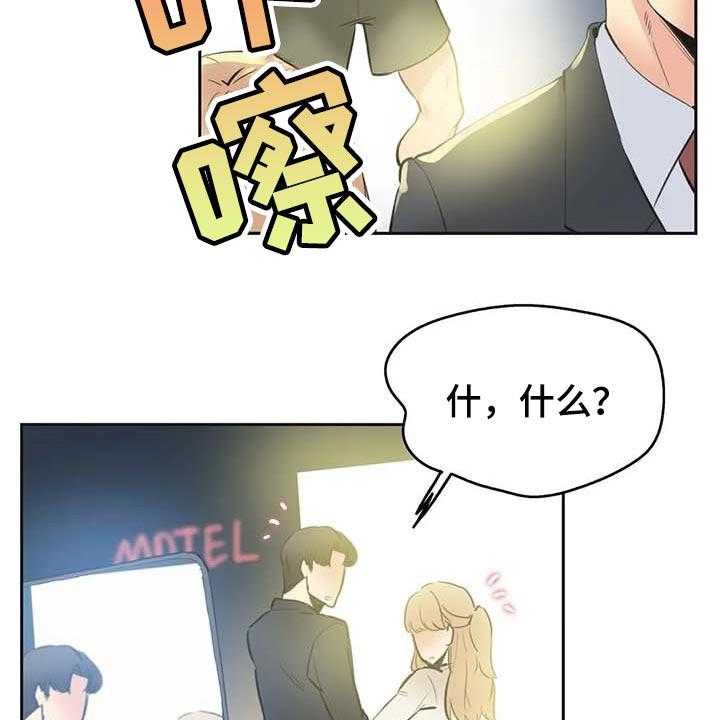《养家》第120话 129_只要姐姐能幸福 第21页