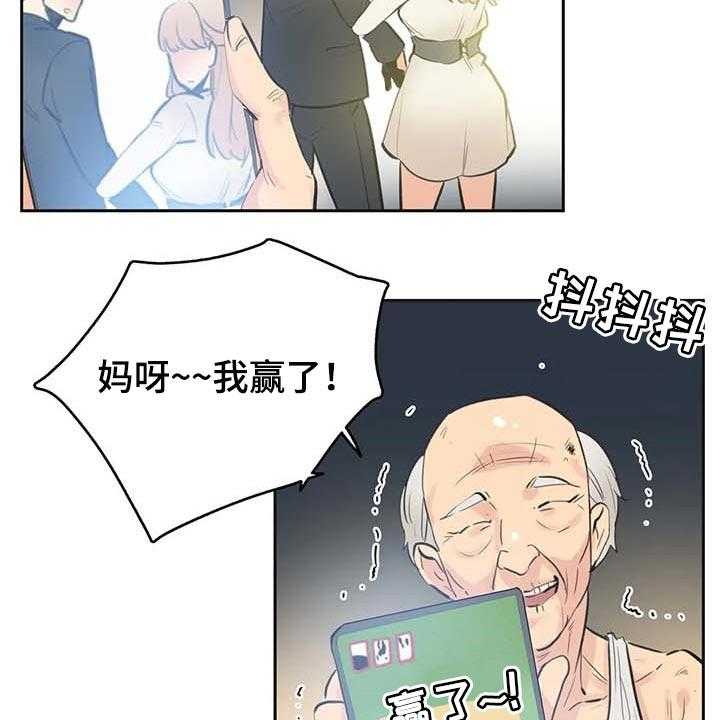 《养家》第120话 129_只要姐姐能幸福 第22页