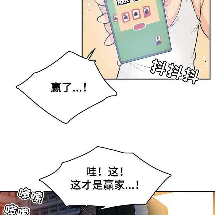 《养家》第120话 129_只要姐姐能幸福 第23页