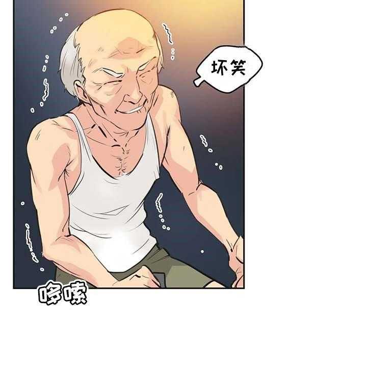 《养家》第120话 129_只要姐姐能幸福 第25页