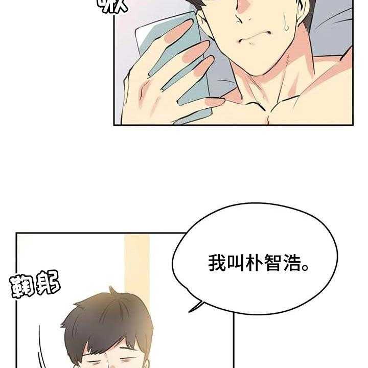 《养家》第120话 129_只要姐姐能幸福 第28页