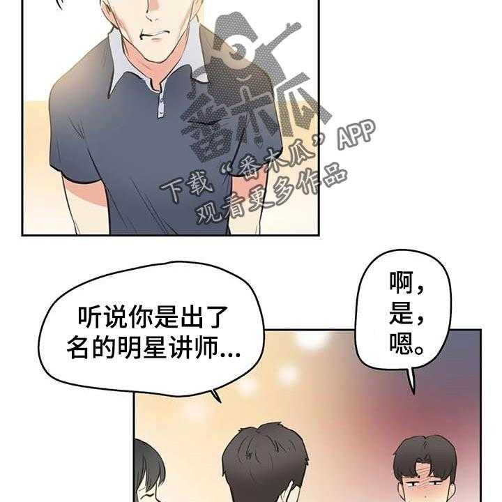 《养家》第120话 129_只要姐姐能幸福 第29页