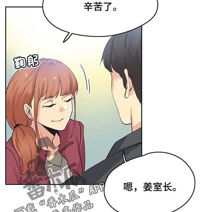 《养家》第120话 129_只要姐姐能幸福 第2页