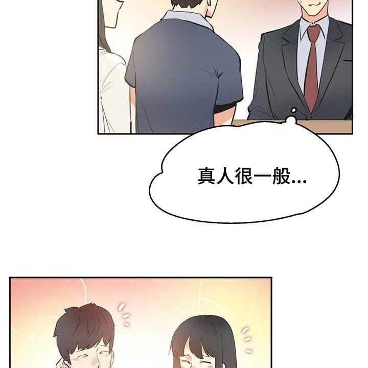 《养家》第120话 129_只要姐姐能幸福 第30页