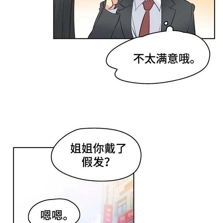 《养家》第120话 129_只要姐姐能幸福 第32页