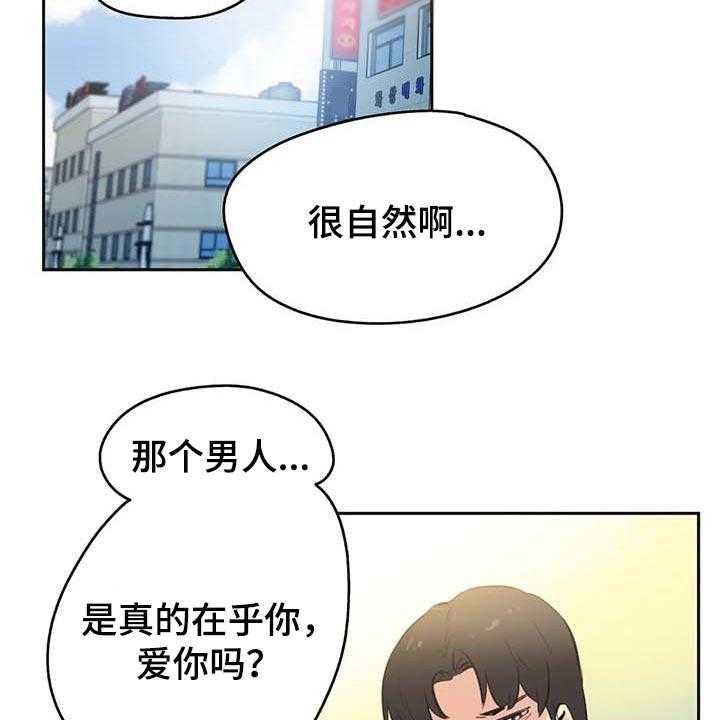 《养家》第120话 129_只要姐姐能幸福 第33页