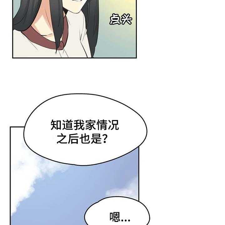 《养家》第120话 129_只要姐姐能幸福 第35页