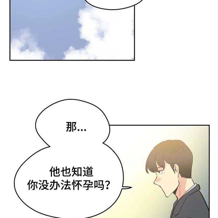 《养家》第120话 129_只要姐姐能幸福 第36页