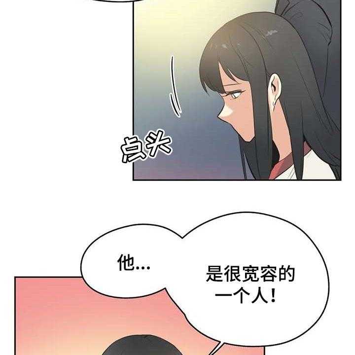 《养家》第120话 129_只要姐姐能幸福 第37页