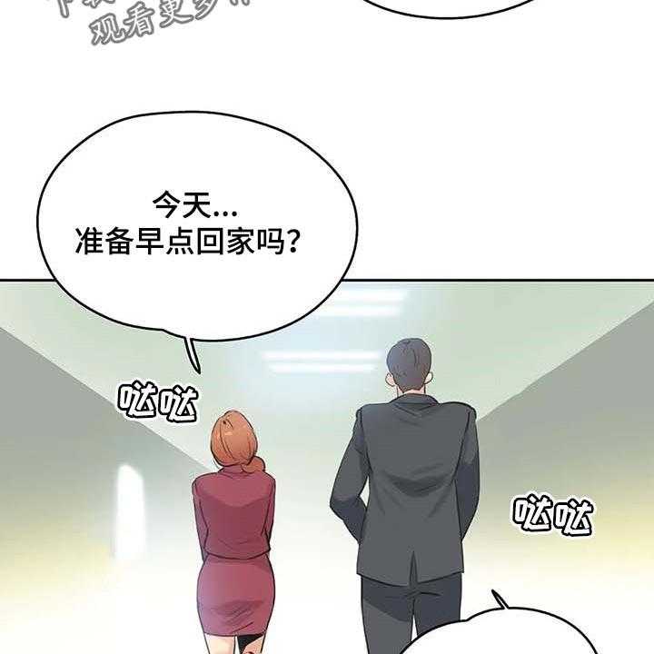 《养家》第120话 129_只要姐姐能幸福 第3页