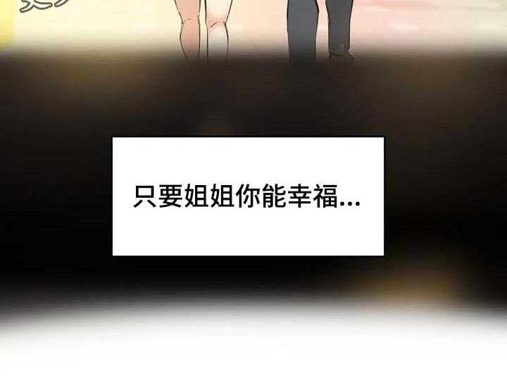《养家》第120话 129_只要姐姐能幸福 第40页