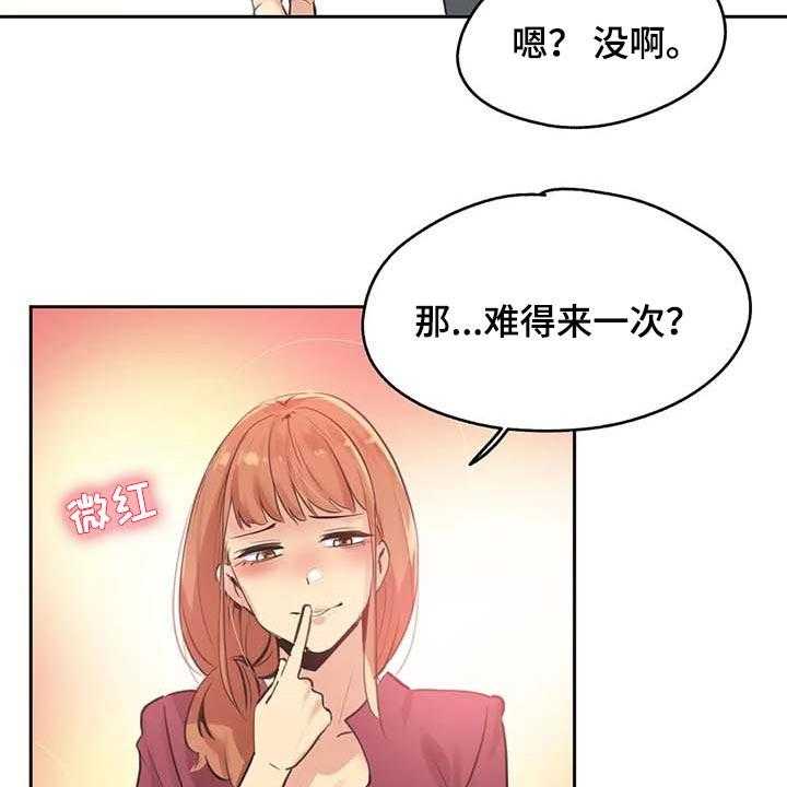 《养家》第120话 129_只要姐姐能幸福 第4页