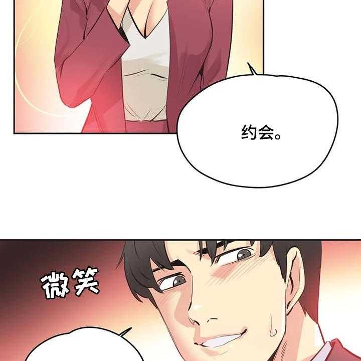 《养家》第120话 129_只要姐姐能幸福 第5页