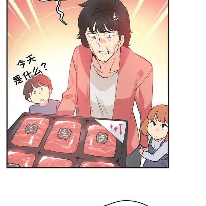 《养家》第118话 127_好结果 第10页