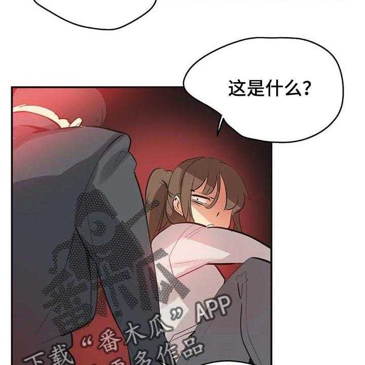 《养家》第118话 127_好结果 第17页
