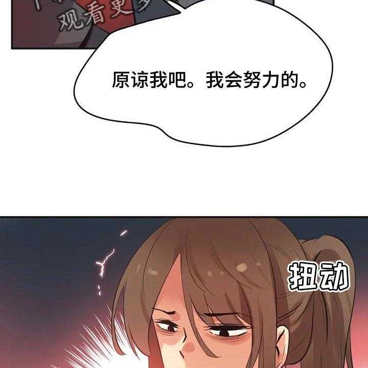 《养家》第118话 127_好结果 第18页