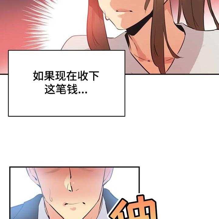 《养家》第118话 127_好结果 第19页