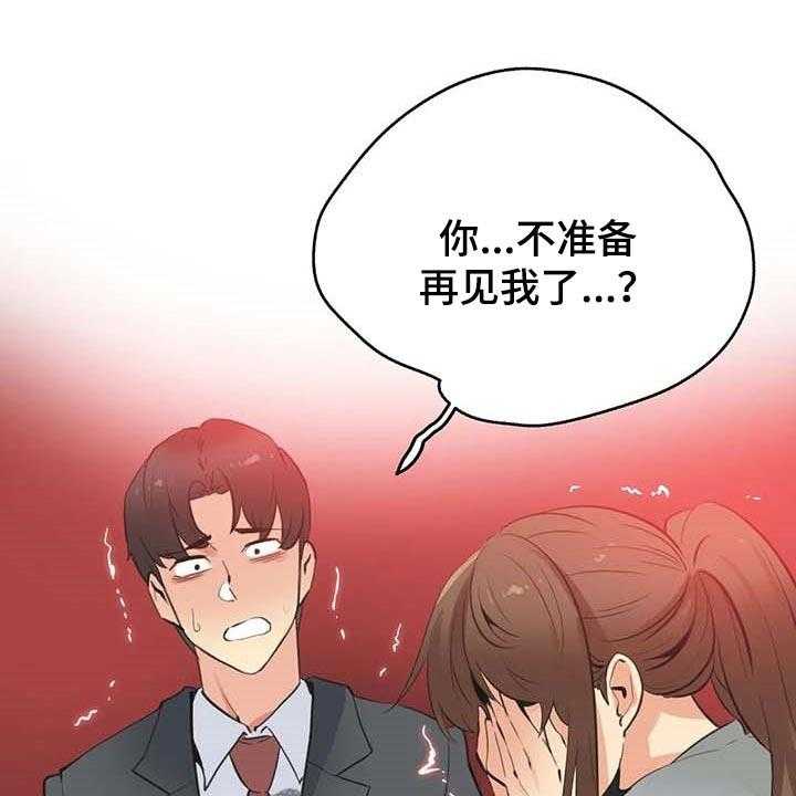 《养家》第118话 127_好结果 第1页