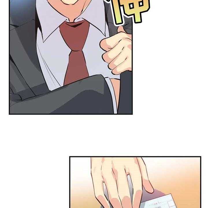 《养家》第118话 127_好结果 第20页