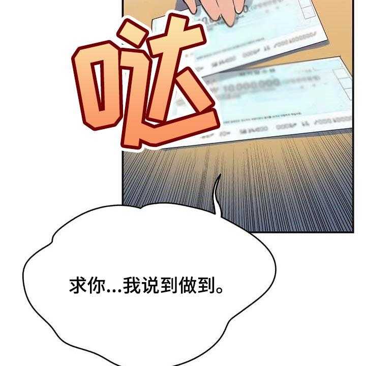 《养家》第118话 127_好结果 第21页