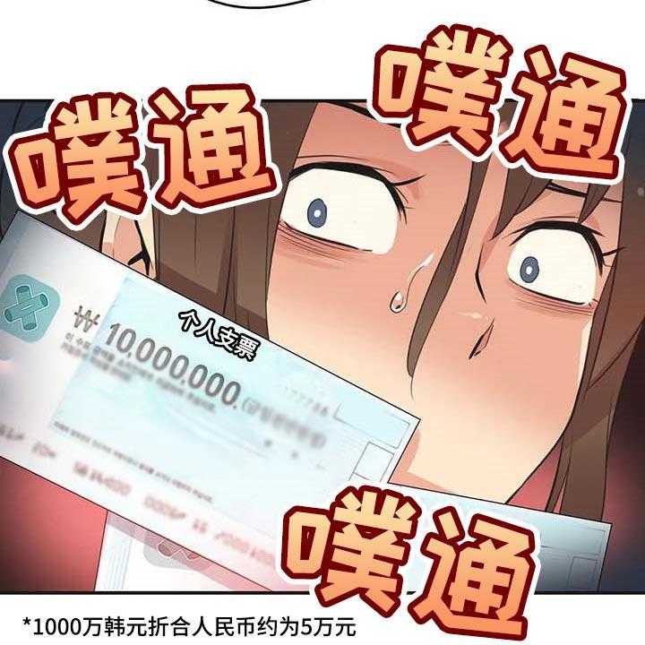《养家》第118话 127_好结果 第22页
